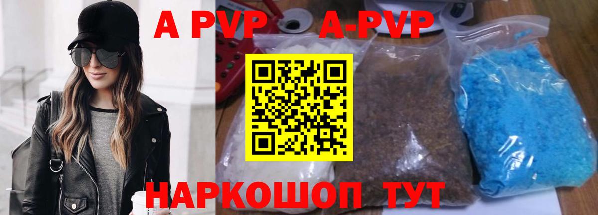 Alfa_PVP Crystall Красный Сулин