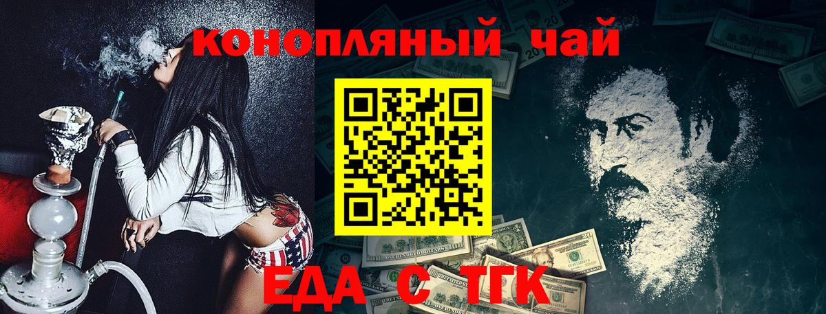 Красный Сулин  Cannafood марихуана  Вход с VPN 