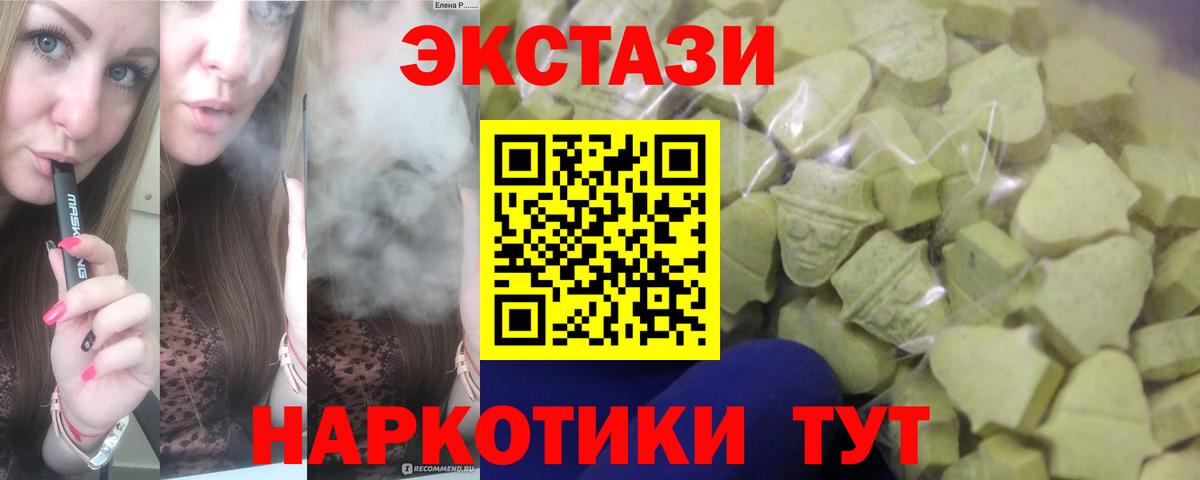 Экстази DUBAI  Ecstasy mix  Красный Сулин  Вход с VPN 
