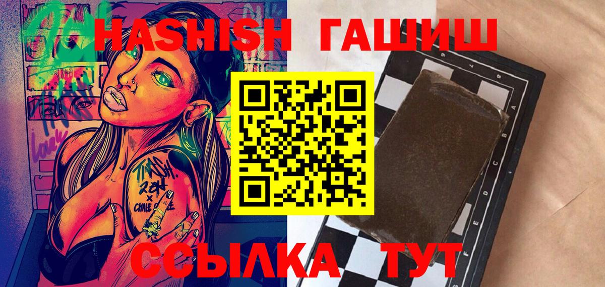 купить наркотик  ГАШИШ индика сатива  Красный Сулин  Вход с VPN  Гашиш гашик 