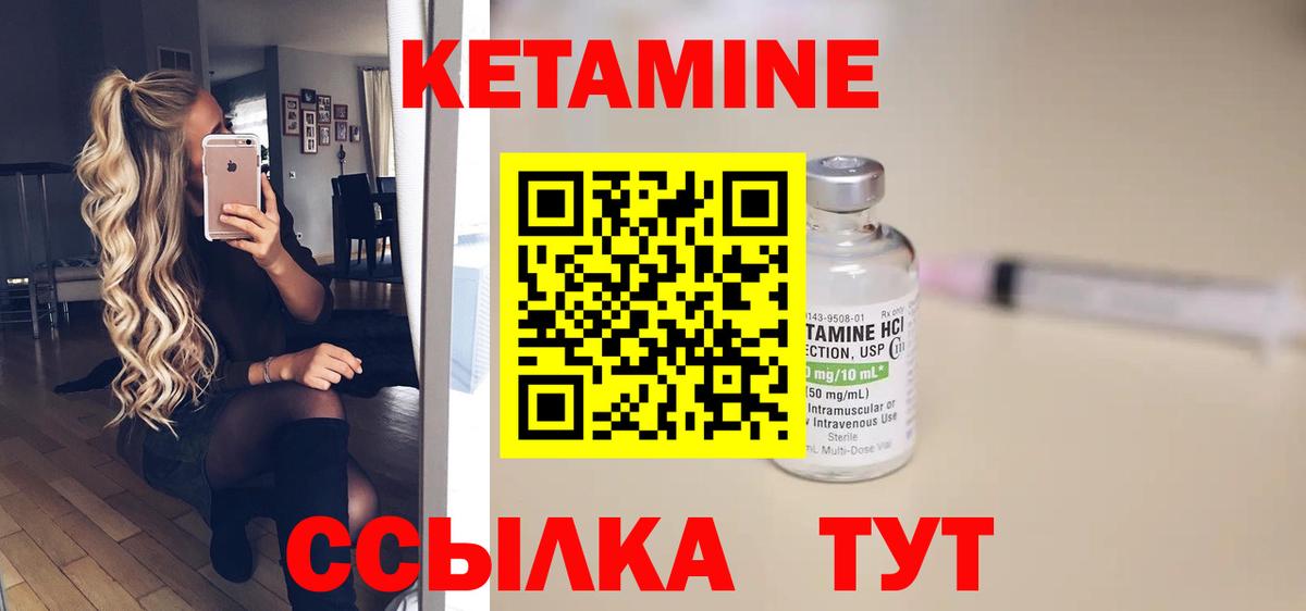 Кетамин ketamine  КЕТАМИН VHQ  Красный Сулин  Вход с VPN 