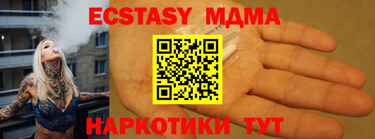 MDMA молли  Вход с VPN  Красный Сулин 