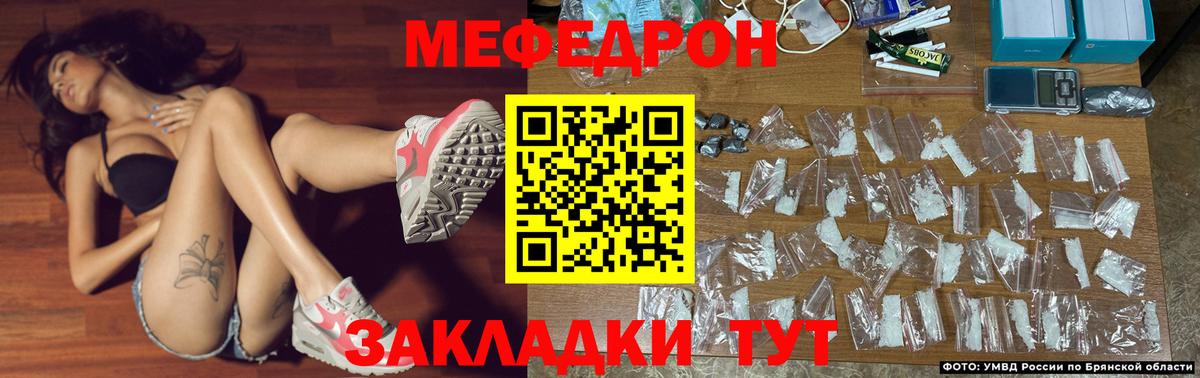 МЯУ-МЯУ  МЕФ мяу мяу  продажа наркотиков  Мефедрон  Вход с VPN  Красный Сулин  Меф мяу мяу 