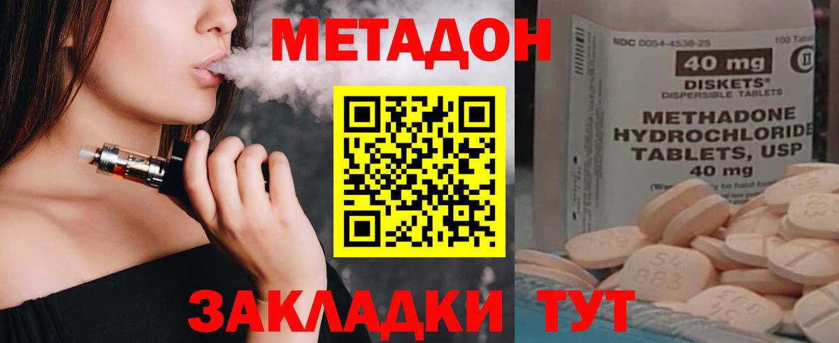 Метадон кристалл  МЕТАДОН VHQ  OMG зеркало  Вход с VPN  Красный Сулин 