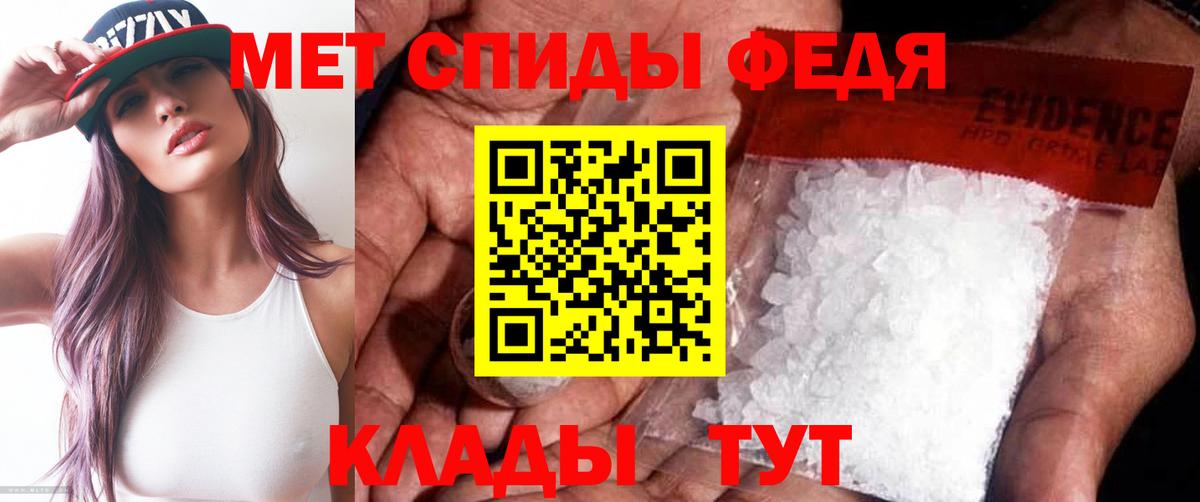 Первитин Methamphetamine Красный Сулин