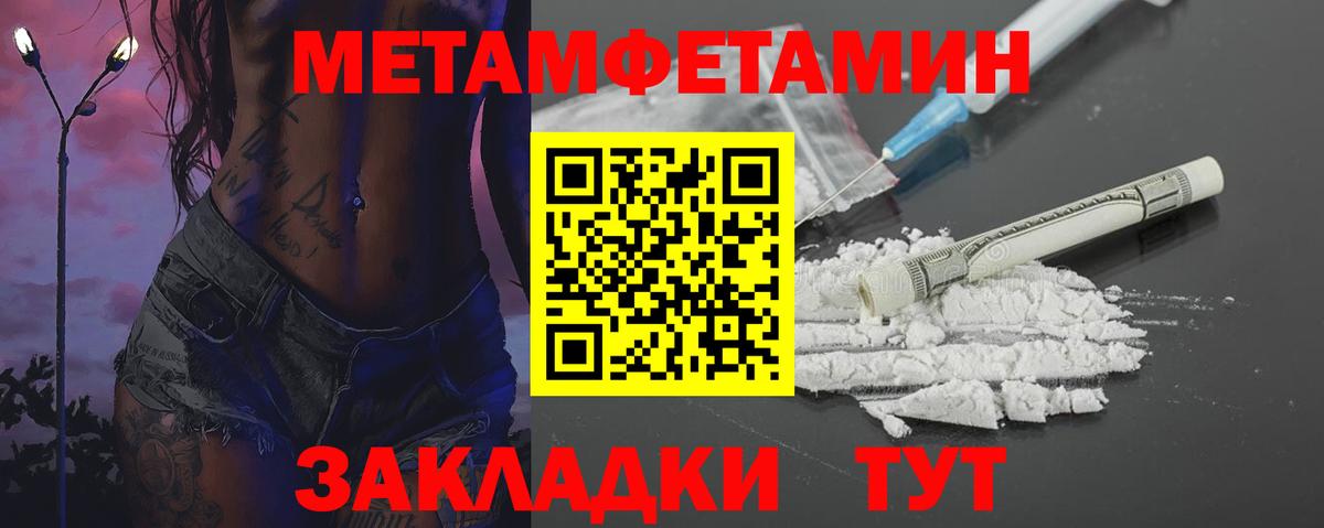 Красный Сулин  Первитин Methamphetamine  Первитин Methamphetamine  Вход с VPN 