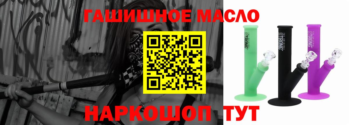 ТГК вейп с тгк Красный Сулин